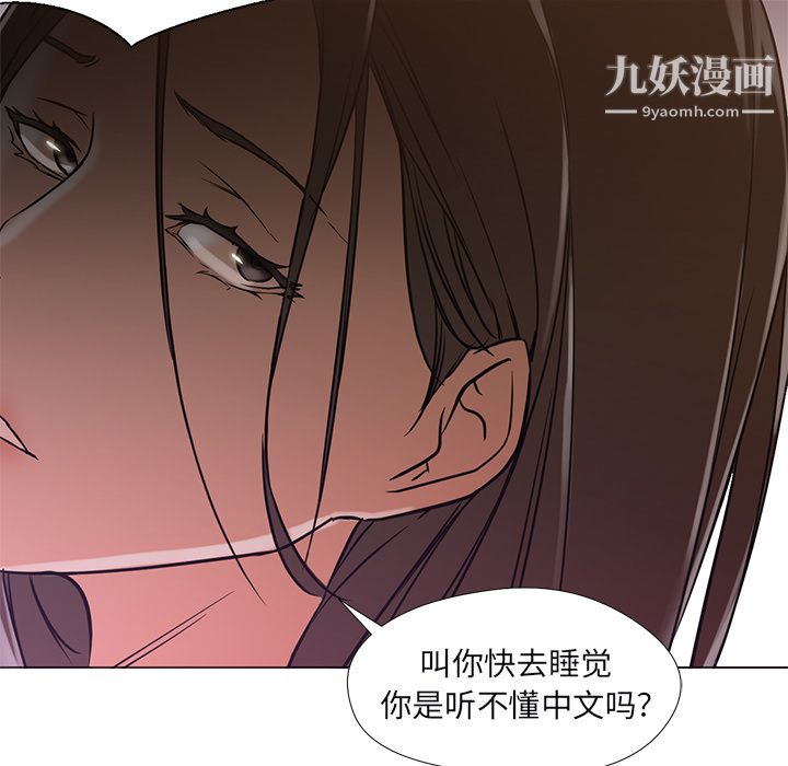 《GoodNight》漫画 第10話