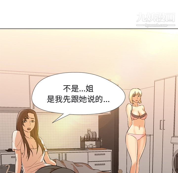 《GoodNight》漫画 第10話