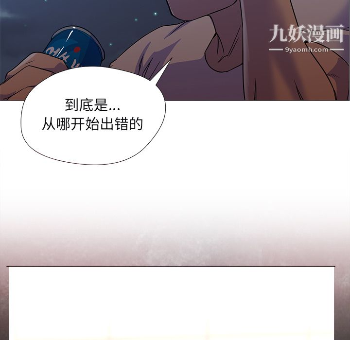 《GoodNight》漫画 第10話