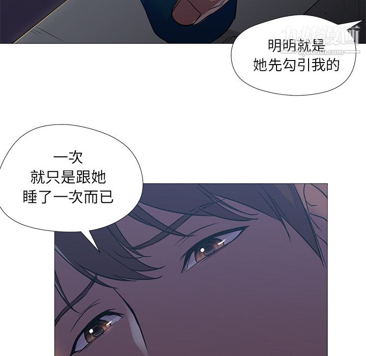 《GoodNight》漫画 第10話