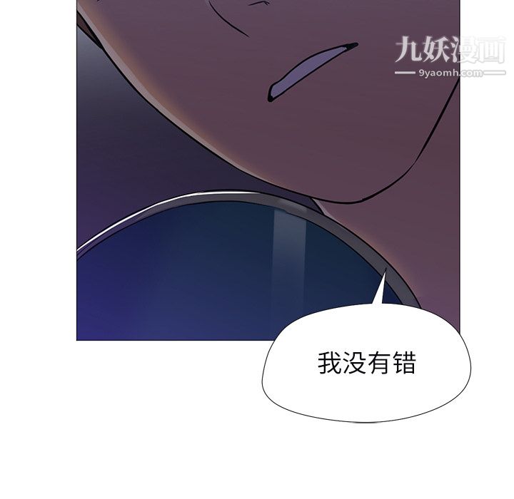 《GoodNight》漫画 第10話