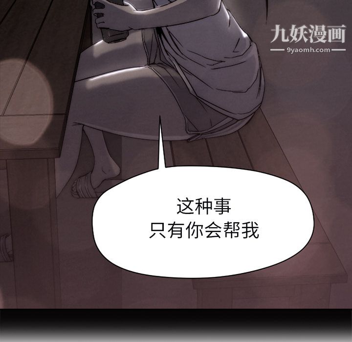 《GoodNight》漫画 第10話