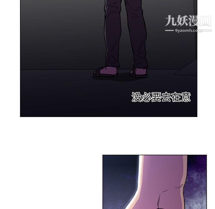 《GoodNight》漫画 第10話