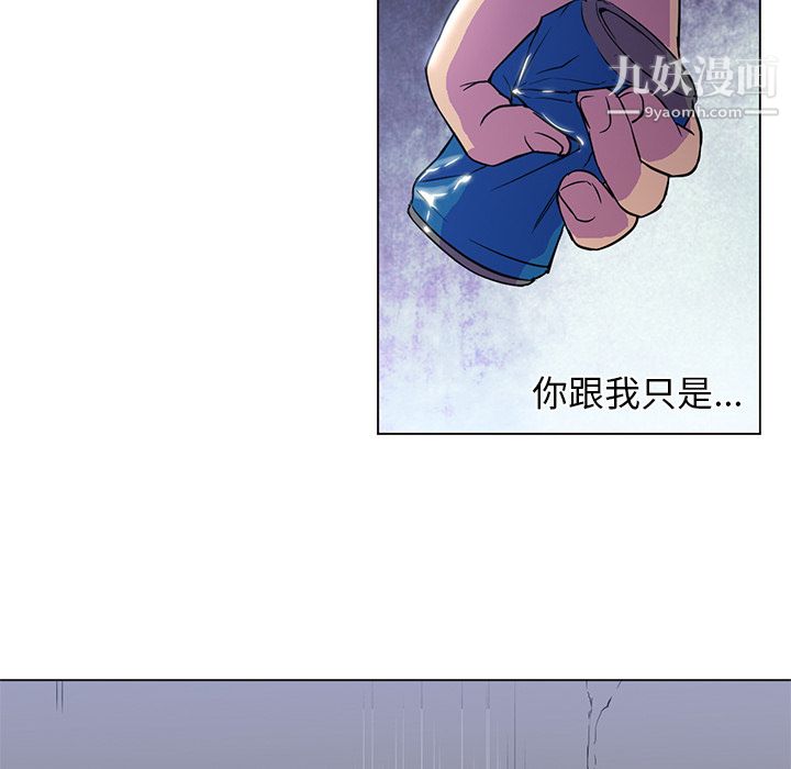 《GoodNight》漫画 第10話