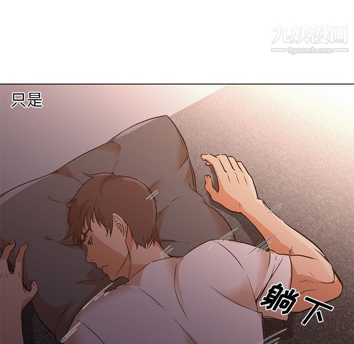 《GoodNight》漫画 第10話
