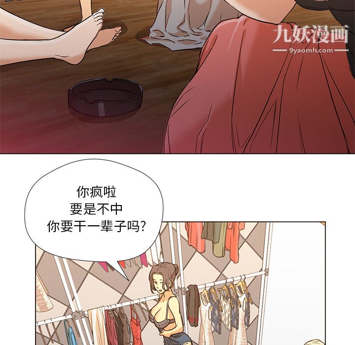 《GoodNight》漫画 第10話