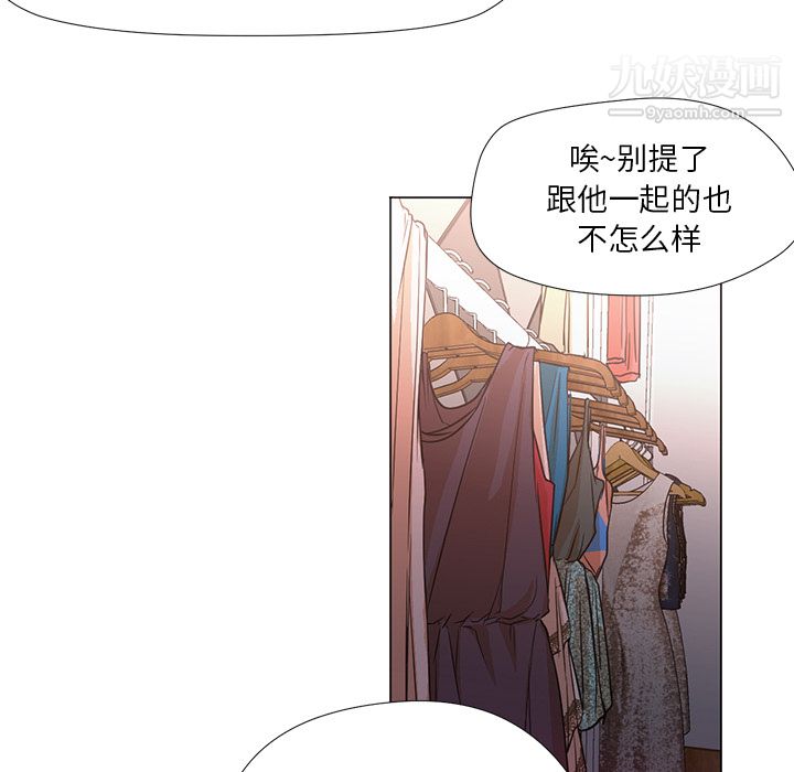 《GoodNight》漫画 第10話