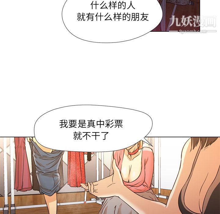 《GoodNight》漫画 第10話