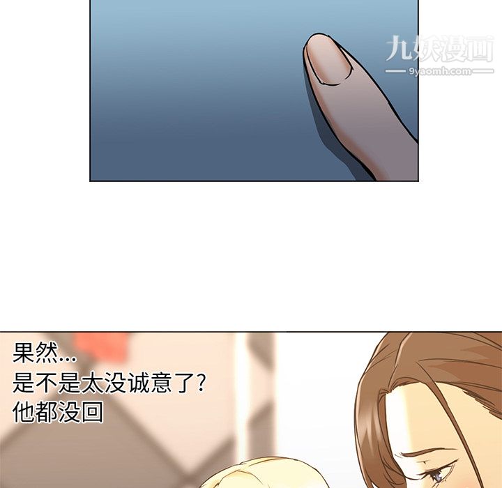《GoodNight》漫画 第10話