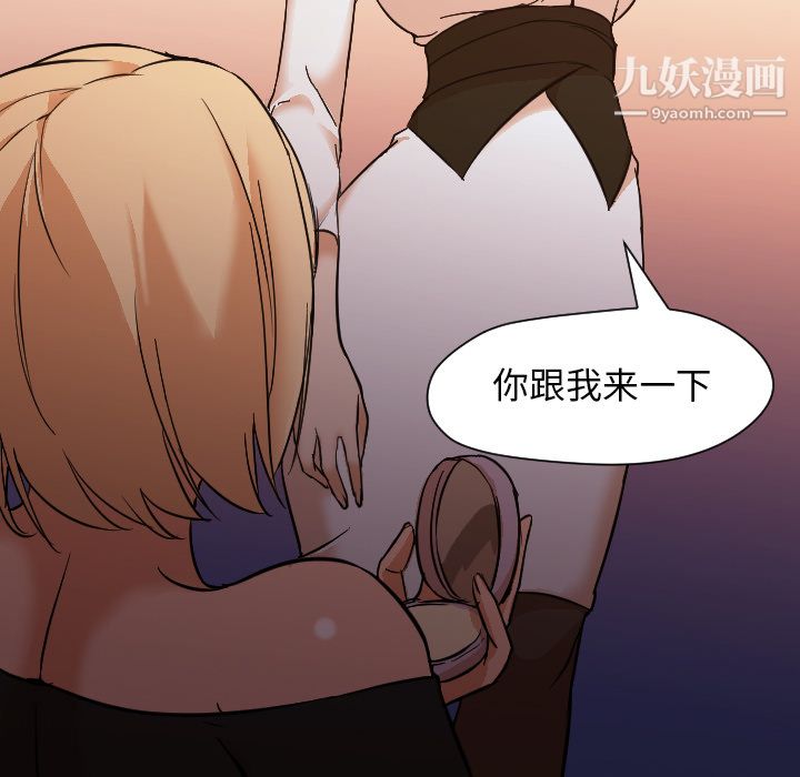 《GoodNight》漫画 第10話