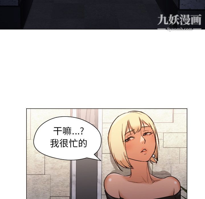《GoodNight》漫画 第10話