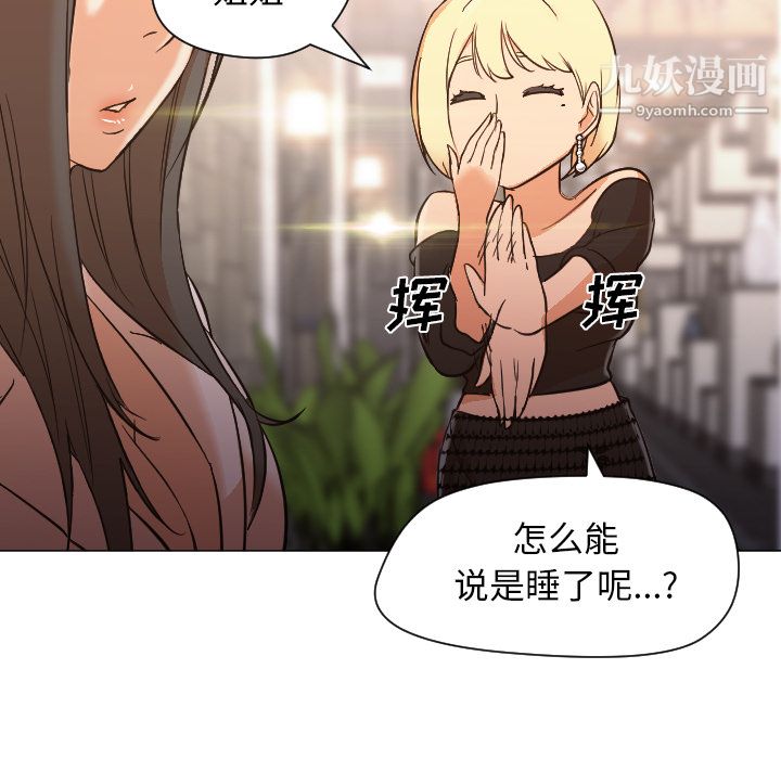 《GoodNight》漫画 第10話