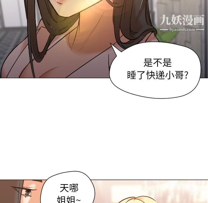 《GoodNight》漫画 第10話