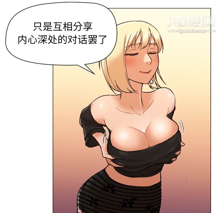 《GoodNight》漫画 第10話