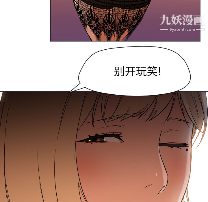 《GoodNight》漫画 第10話