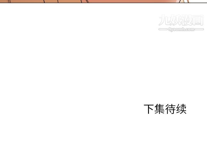 《GoodNight》漫画 第10話