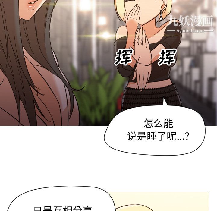 《GoodNight》漫画 第11話