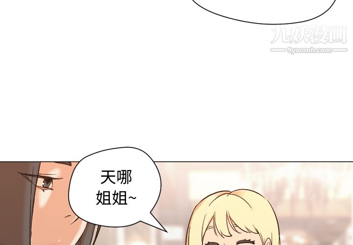 《GoodNight》漫画 第11話