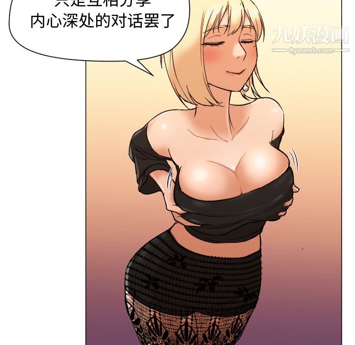 《GoodNight》漫画 第11話
