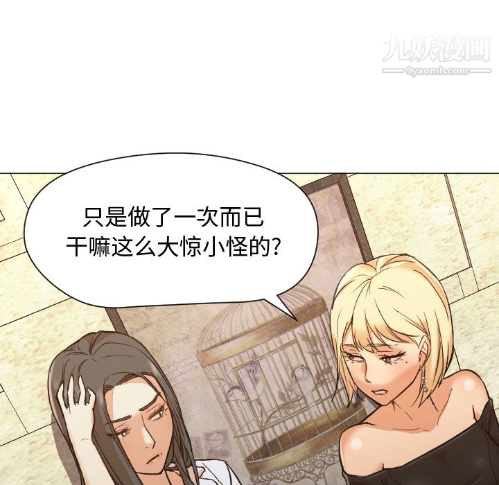 《GoodNight》漫画 第11話