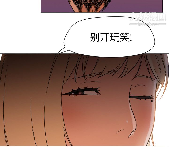 《GoodNight》漫画 第11話