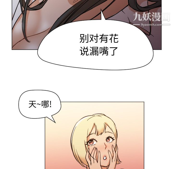 《GoodNight》漫画 第11話