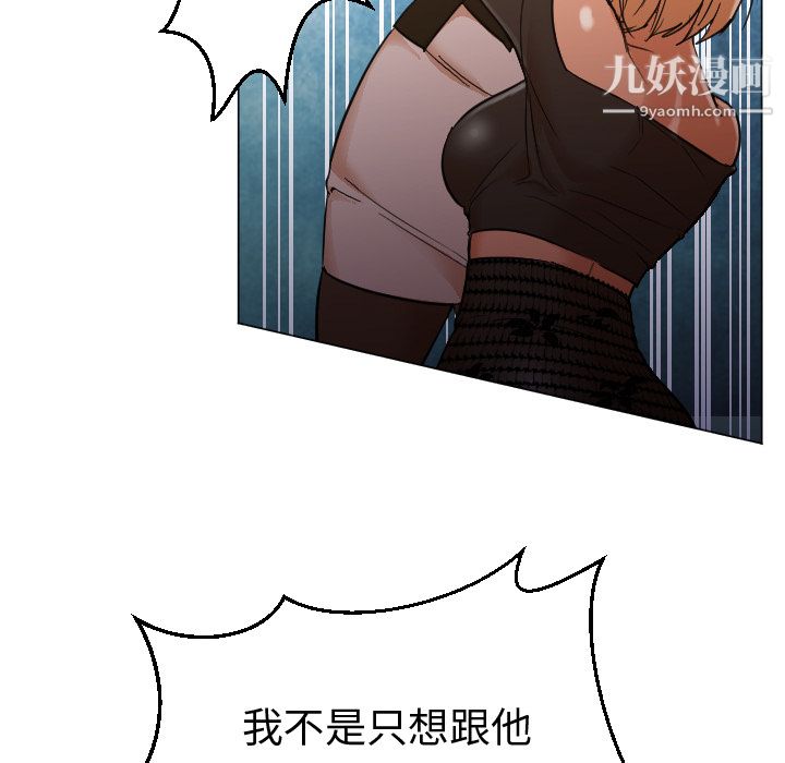 《GoodNight》漫画 第11話