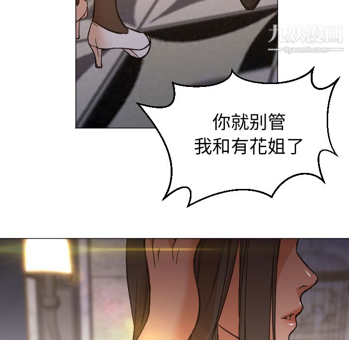 《GoodNight》漫画 第11話