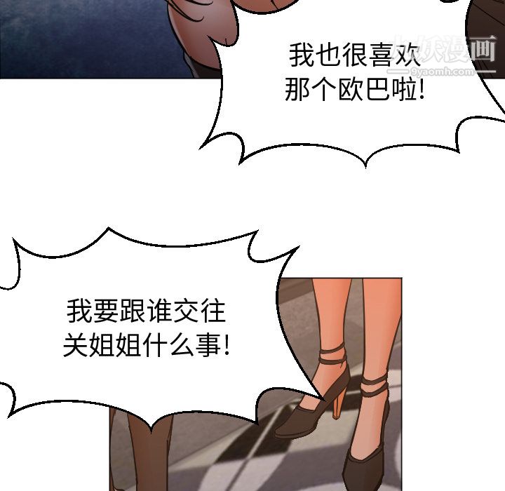 《GoodNight》漫画 第11話
