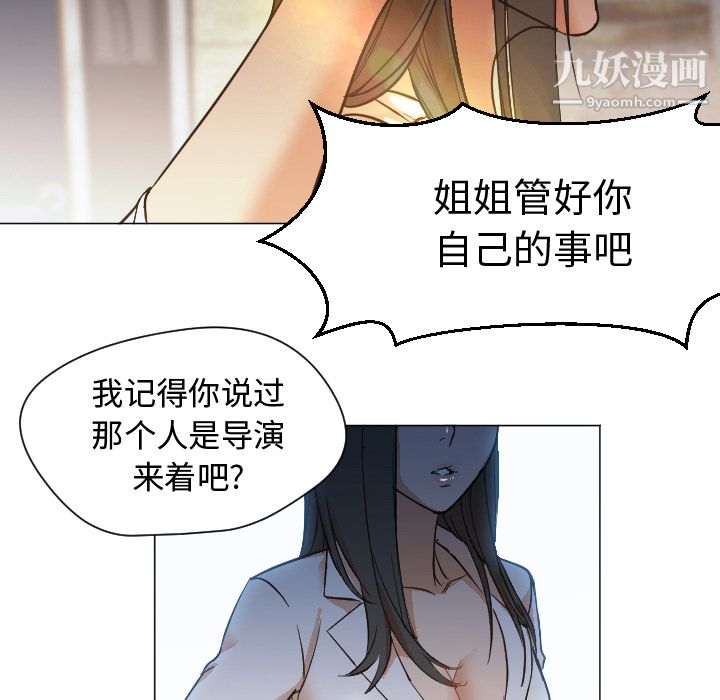 《GoodNight》漫画 第11話