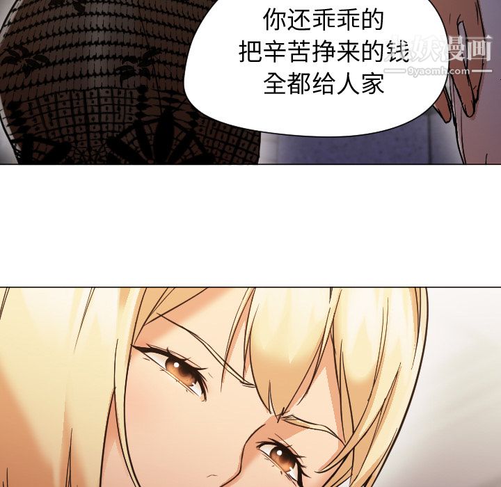 《GoodNight》漫画 第11話