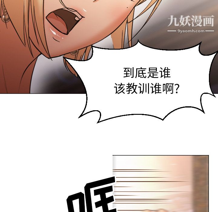 《GoodNight》漫画 第11話