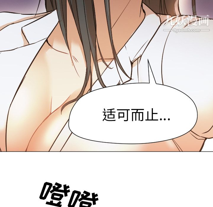 《GoodNight》漫画 第11話