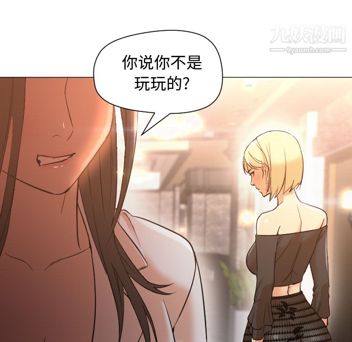 《GoodNight》漫画 第11話