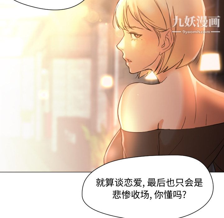 《GoodNight》漫画 第11話