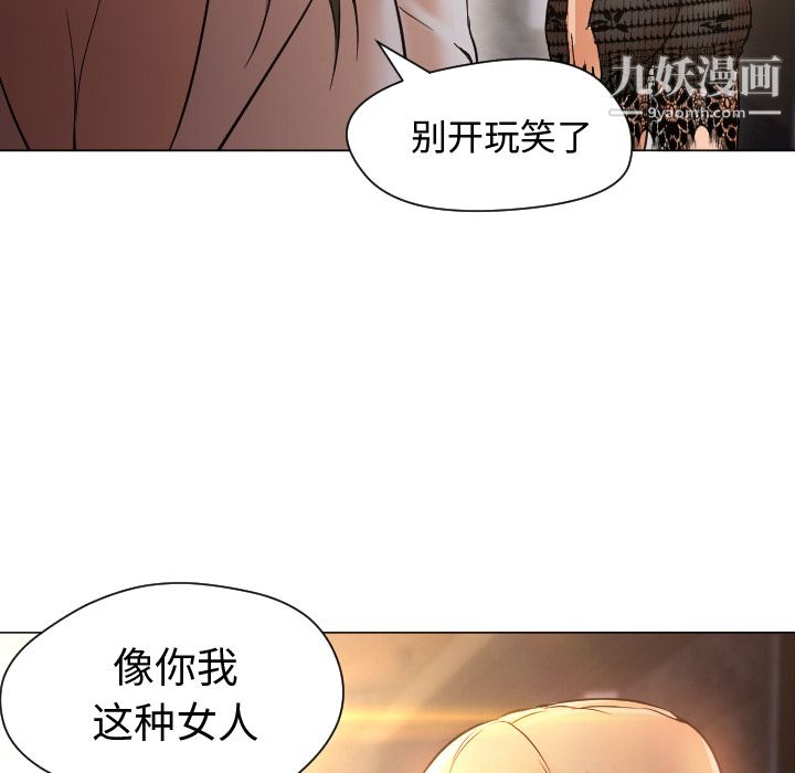 《GoodNight》漫画 第11話