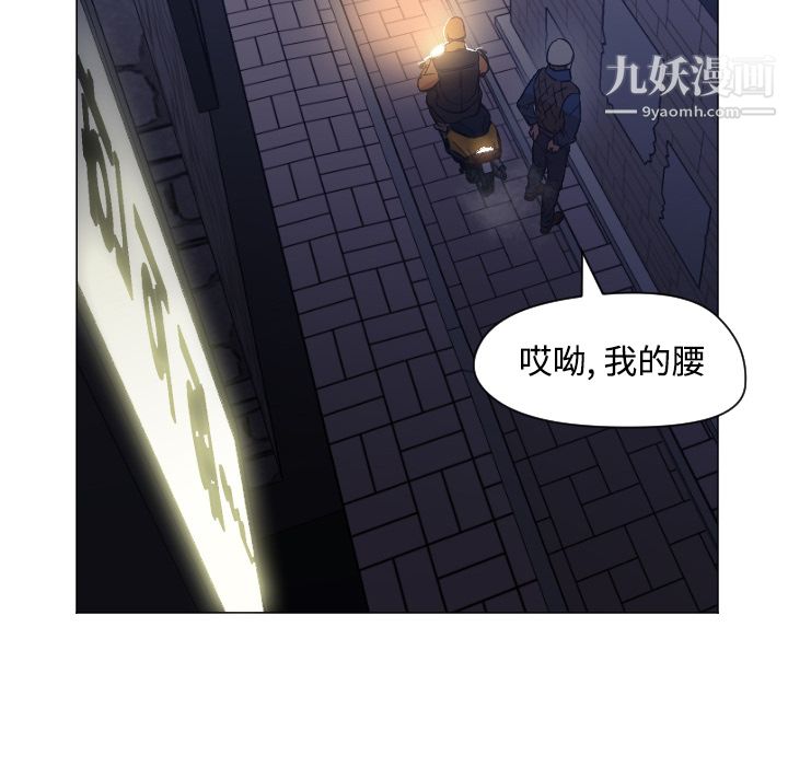 《GoodNight》漫画 第11話