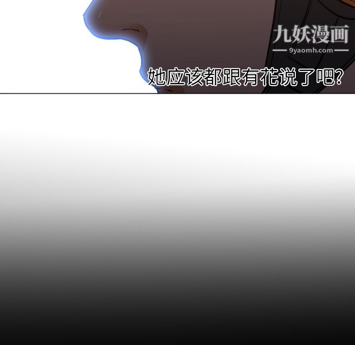 《GoodNight》漫画 第11話
