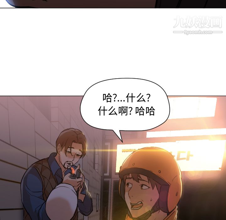 《GoodNight》漫画 第11話