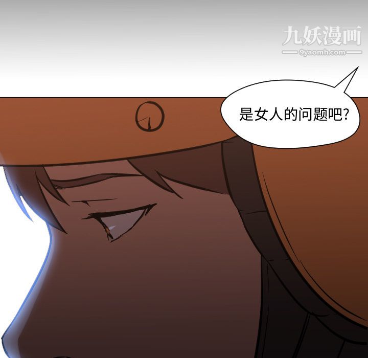 《GoodNight》漫画 第11話