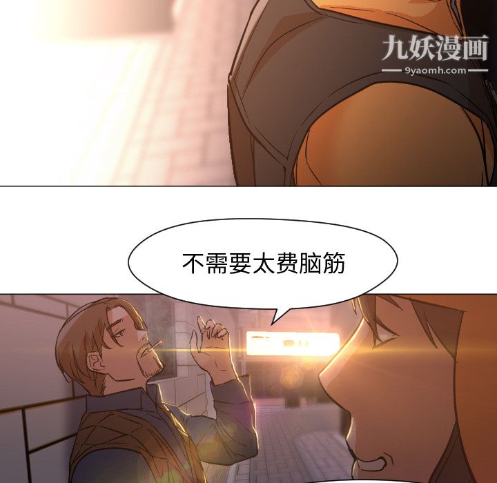 《GoodNight》漫画 第11話