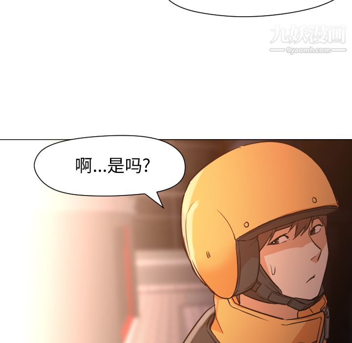 《GoodNight》漫画 第11話