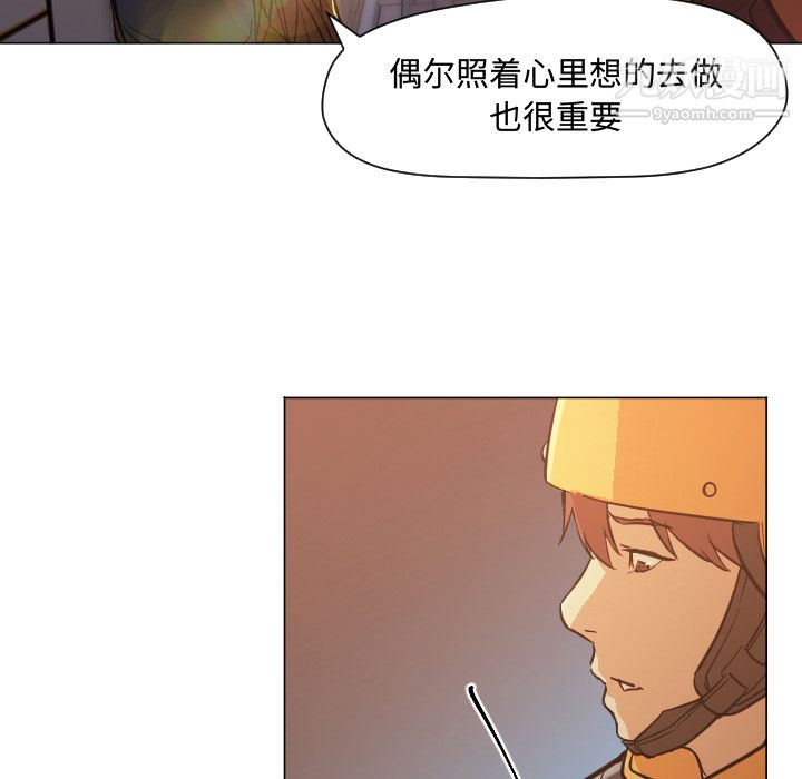 《GoodNight》漫画 第11話