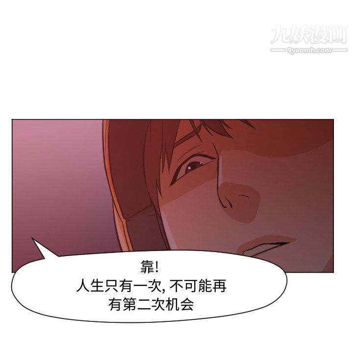 《GoodNight》漫画 第11話