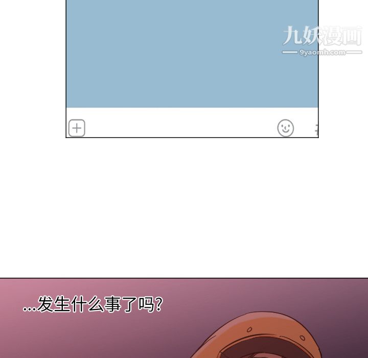 《GoodNight》漫画 第11話