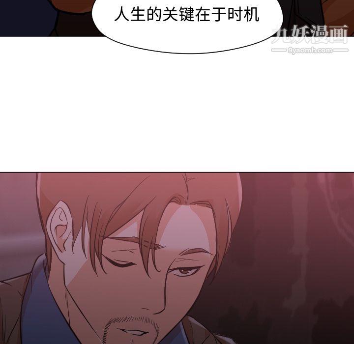 《GoodNight》漫画 第11話