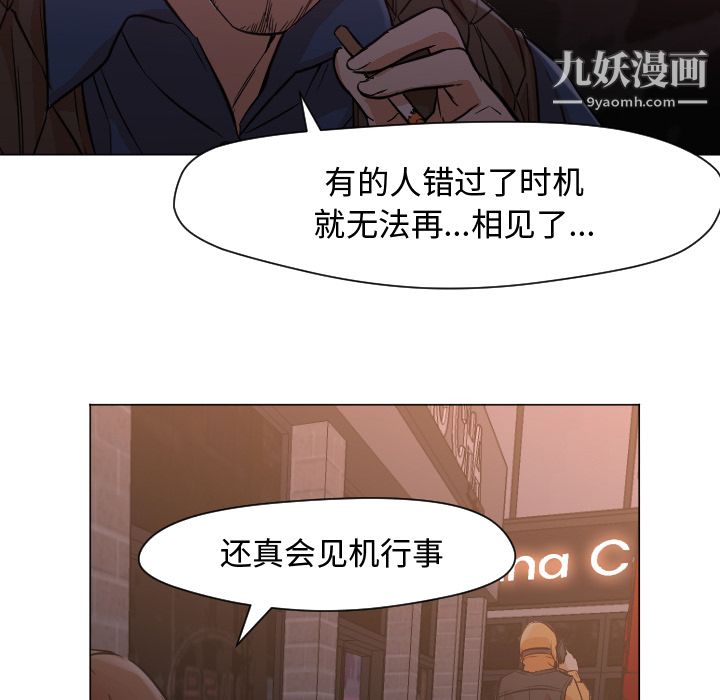《GoodNight》漫画 第11話