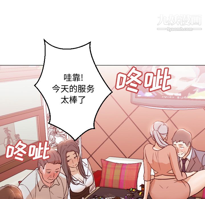 《GoodNight》漫画 第11話