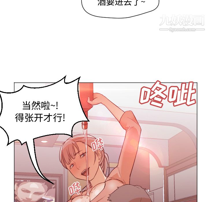 《GoodNight》漫画 第11話