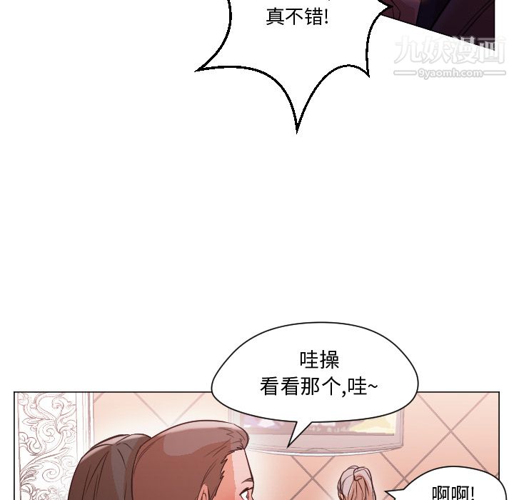 《GoodNight》漫画 第11話